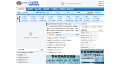 Desktop Screenshot of nb.ttzcw.com