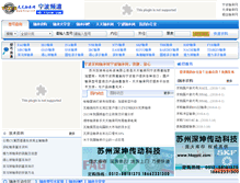 Tablet Screenshot of nb.ttzcw.com