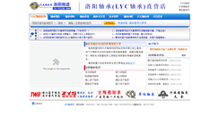 Desktop Screenshot of ly.ttzcw.com
